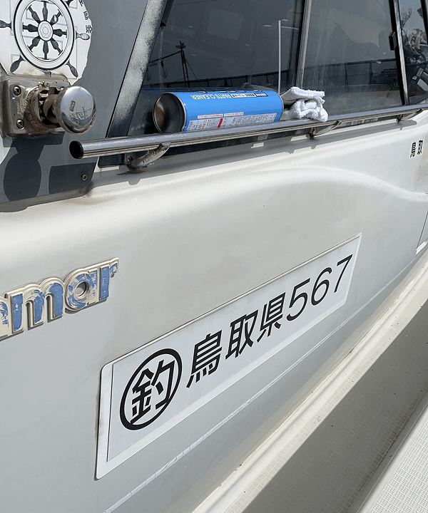 Boat side label